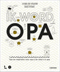 Ik word (weer) opa | 3 stuks
